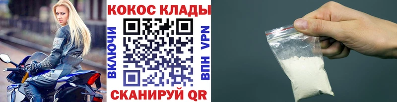Cocaine 98%  Купить где  Малмыж 