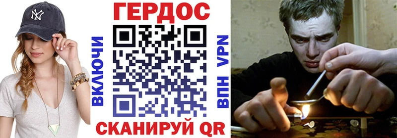 Героин хмурый  Купить где  Малмыж 