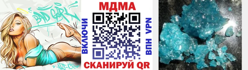Купить закладки Малмыж МДМА молли