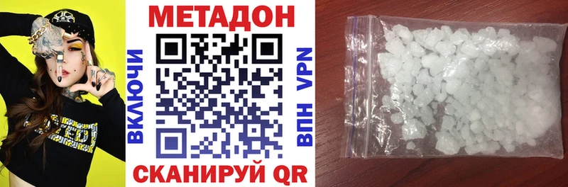 Метадон methadone  Купить закладки  Малмыж 